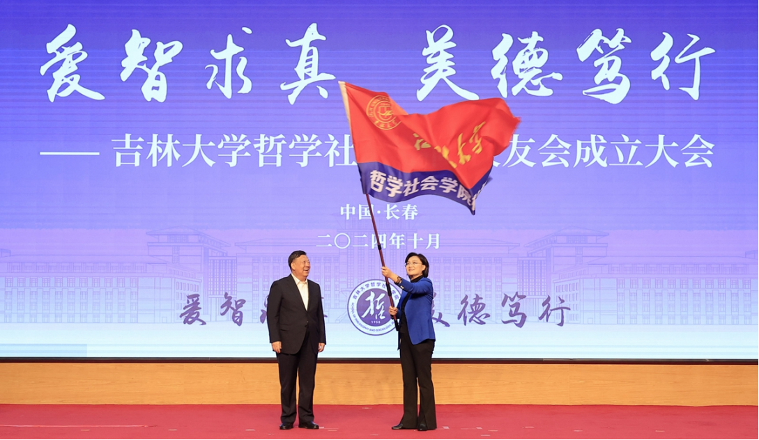爱智求真，美德笃行 | best365官方中文网页版登录校友会成立大会成功举办